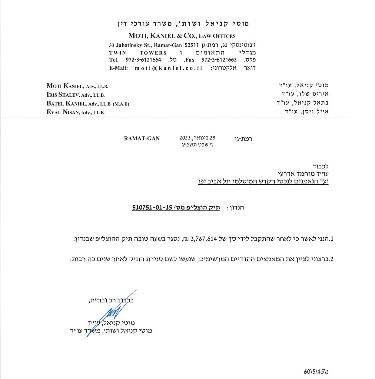 אישור תשלום חוב וסגירת תיק הוצלפ-ההלכה_page-0001.jpg